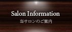 当サロン「クレール・ユーキ」のご案内
